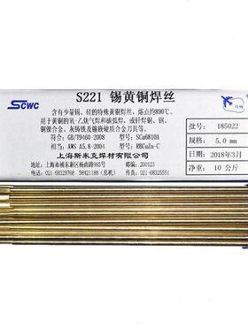 锡黄铜焊丝凌磐S221黄铜焊条S221锡黄铜焊丝1.6/2.0/3.0/4.0/5.0m