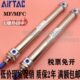 100 MFC20X25 亚德客迷你气缸MF 175 5075 150 250SCM 125 200