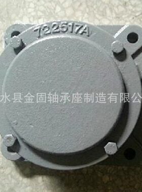 722516DB法兰式轴承座 722516DA轴承座系列 轴承支撑座 外壳