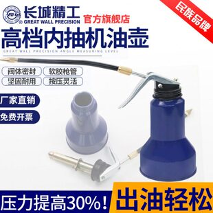 长城精工机油壶工业级油壶加油枪高压润滑脂加注器硬管软管注油器