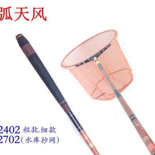 正品三弧天风碳素两节收缩垂钓水库抄网SH2402  SH2702防转浮水