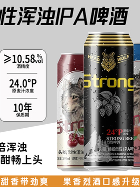 头狼烈性啤酒IPA清爽精酿500ml原浆啤酒四倍浑浊原麦汁浓度24°P