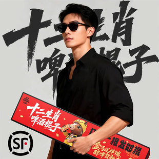 头狼十二生肖啤酒棍子年货节马年新年礼盒500ml*12礼盒装小麦啤酒