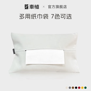 车植车载纸巾盒抽纸袋翻毛皮高级汽车用品