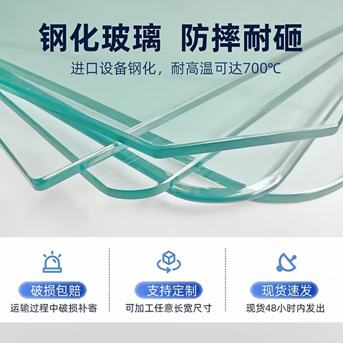 钢化玻璃桌面耐磨防烫