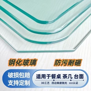 钢化玻璃定制桌面茶几玻璃板家用长方形餐桌台面玻璃片订制圆形面