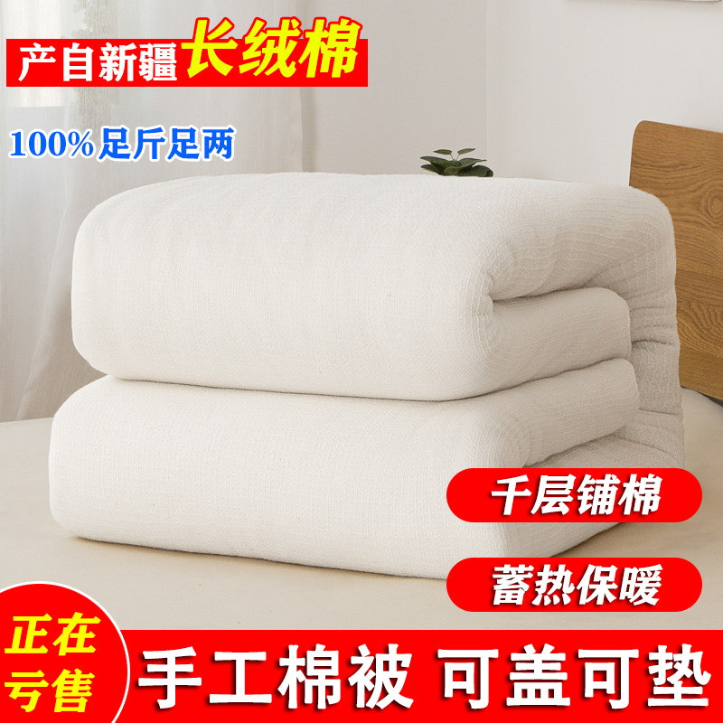 新疆长绒棉花被子棉被纯手工冬被纯棉加厚保暖褥子被芯棉絮床垫被,床上用品,棉花被,淘宝优惠券,粉丝福利购,淘宝优惠卷