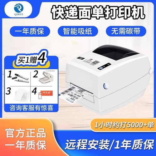 汉印D45快递打印机蓝牙不干胶热敏纸快递电子面单标签纸打印机