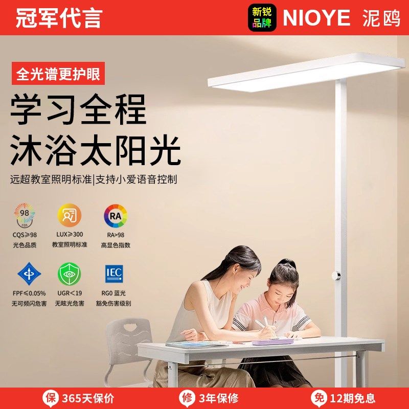 大路灯护眼灯学习专用防近视无影学生教室儿童阅读全光谱落地台灯,家装灯饰光源,阅读台灯(护眼灯/写字灯),淘宝优惠券,粉丝福利购,淘宝优惠卷