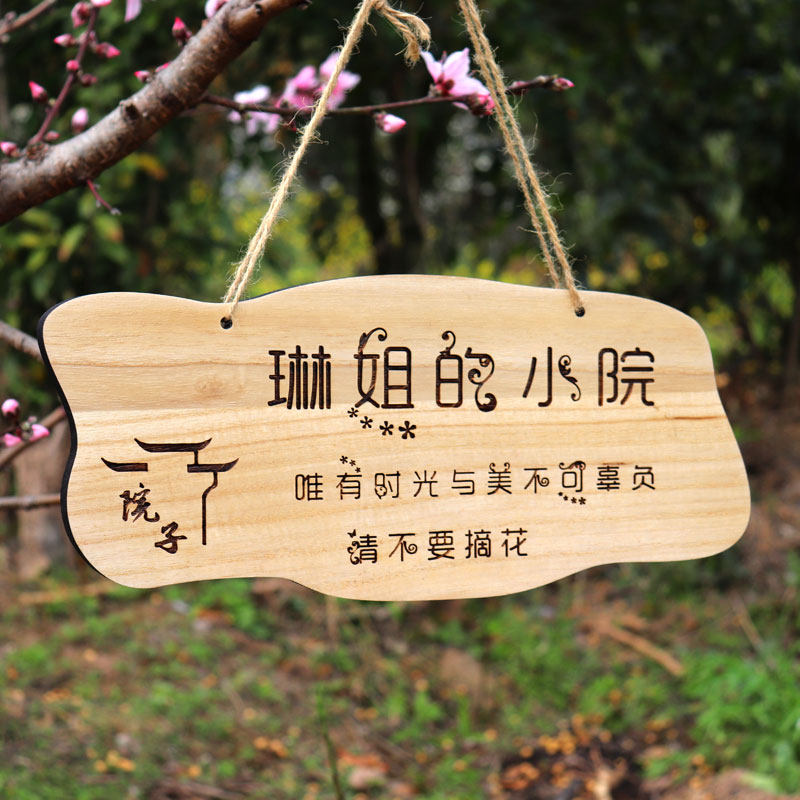 招牌指示牌个性标识牌马上回来定制门牌木头实木雕刻美丽庭院挂牌
