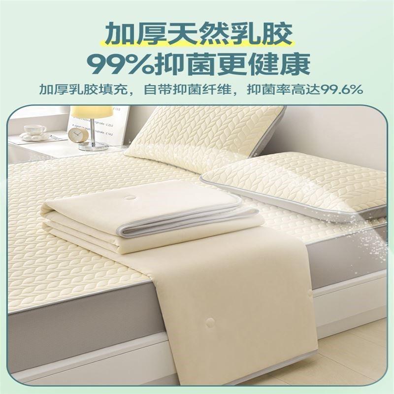 乳胶凉席四件套2024夏季新款高档裸睡床笠款冰丝空调被可机水洗xt,床上用品,乳胶席,淘宝优惠券,粉丝福利购,淘宝优惠卷