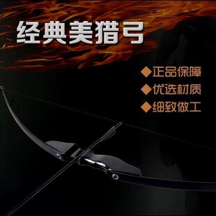 传统美猎直拉弓反曲弓成年人弓箭套装运动射击分体式户外野外景区