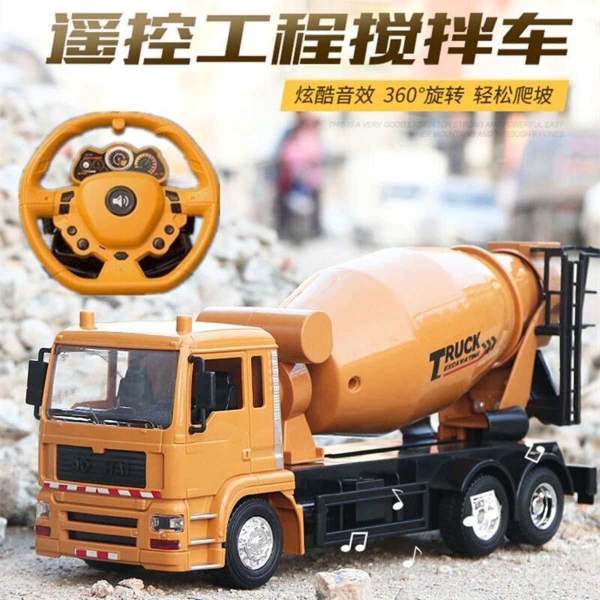 遥控水泥搅拌车玩具大号男孩无线罐车混凝土机儿童工程车电动模型,玩具/童车/益智/积木/模型,电动/遥控车,淘宝优惠券,粉丝福利购,淘宝优惠卷