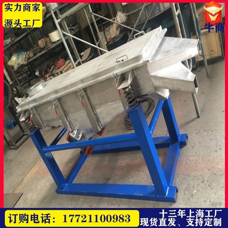 直供可移动直线振动矿用筛分机设备咖啡可可粉多层方形摇摆筛,机械设备,矿山专用设备,淘宝优惠券,粉丝福利购,淘宝优惠卷