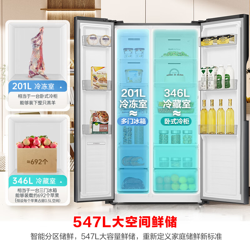 【新品】容声547L对开双开门大容量风冷家用一级变频超薄嵌入冰箱