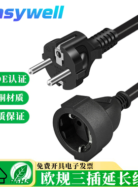 欧规德标schuko法国直头公母延长电源线连接线欧盟VDE认证