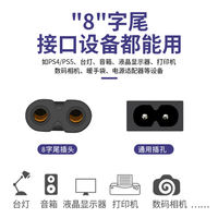 8-tail power cord, 2-core, 2-hole with plug, monitor, printer, speaker, projector power cord thumbnail 6