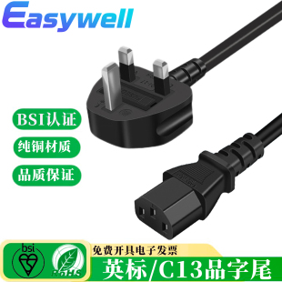 BS英标UK插头转C13直角上弯下弯品字尾弯头左右弯拐角电源线
