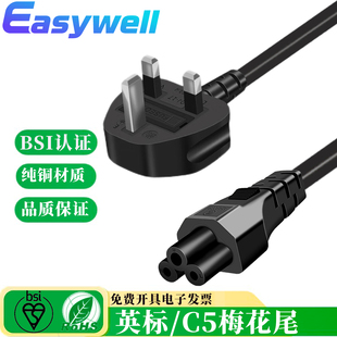 UK英标BS1363转C5米老鼠梅花尾接口左弯右弯插头英规香港电源线