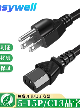 NEMA5-15P美式三插转C13品字尾电源线美规UL认证红色蓝色