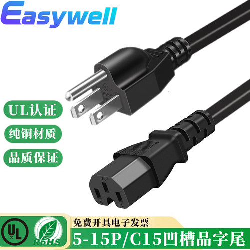 5-15P/C15带凹槽品字尾彩色线