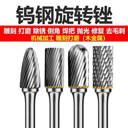 钨钢金属模具木抛光扩孔打磨磨头