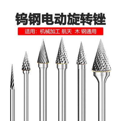 [6.0柄]M型钨钢铣刀旋转锉磨具航天金属去毛刺不锈钢电动打磨头
