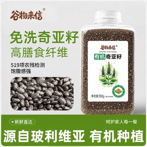 潮流精品，品质保证，有机认证