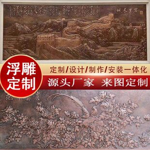 玻璃钢浮雕定制锻铜铸铜仿铜背景墙山水壁画校园文化装饰立体雕塑