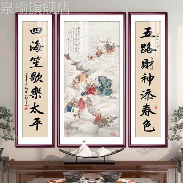 网红五路财神爷挂屋画新中式定客装画饰农村厅堂大厅中堂画字画制