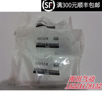 原装正品日本电磁阀SYJ5320-3/4/5/6/L/LZ/LD/LZD/LZE-M5现货