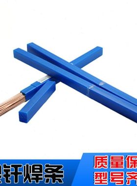 磷铜扁丝L201铜磷焊条 BCu93P-B/BCuP-2磷铜钎料/铜磷焊丝