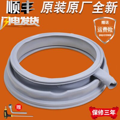 适用西门子洗衣机XQG62-12S360(WS12M3600W)门密封圈橡胶圈橡皮圈