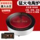 爱格纳商用电陶炉圆形嵌入式 下沉3000大功率砂锅火锅串串关东煮