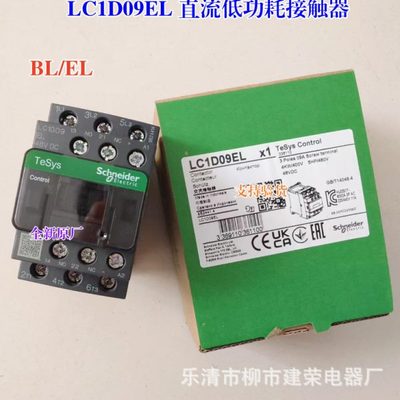 全新原厂LC1D12BL 18 25 32 38  LC1D18EL 32 38直流低功耗接触器