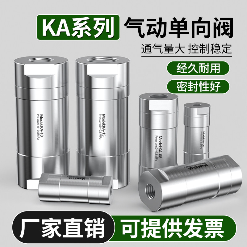 气管止逆阀气动单i向阀液压止回阀KA06 KA08 KA10 KA15 水管止水