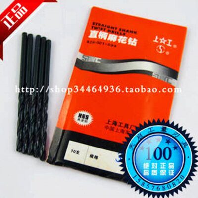 皇冠 上工直柄麻花钻头13.7 13.8 13.9 14 14.1 14.2 14.3