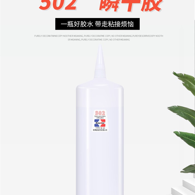超大容量502胶水三秒100v0ML强力快干胶修补塑料木材广告喷绘专用