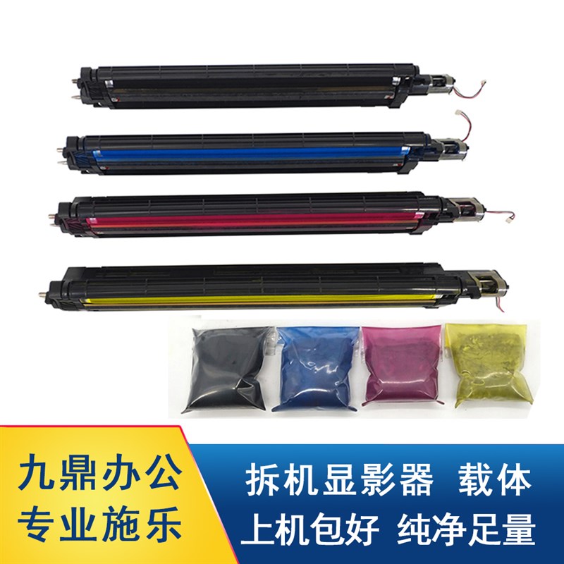 施乐3370 5570 7535 7556 7835C 7855 3375 5575显影器显影仓 载