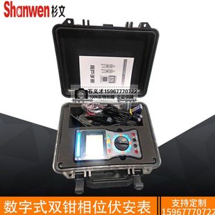 SW-2000B双钳数字相位伏安表数字双钳相位表三相相序检测仪