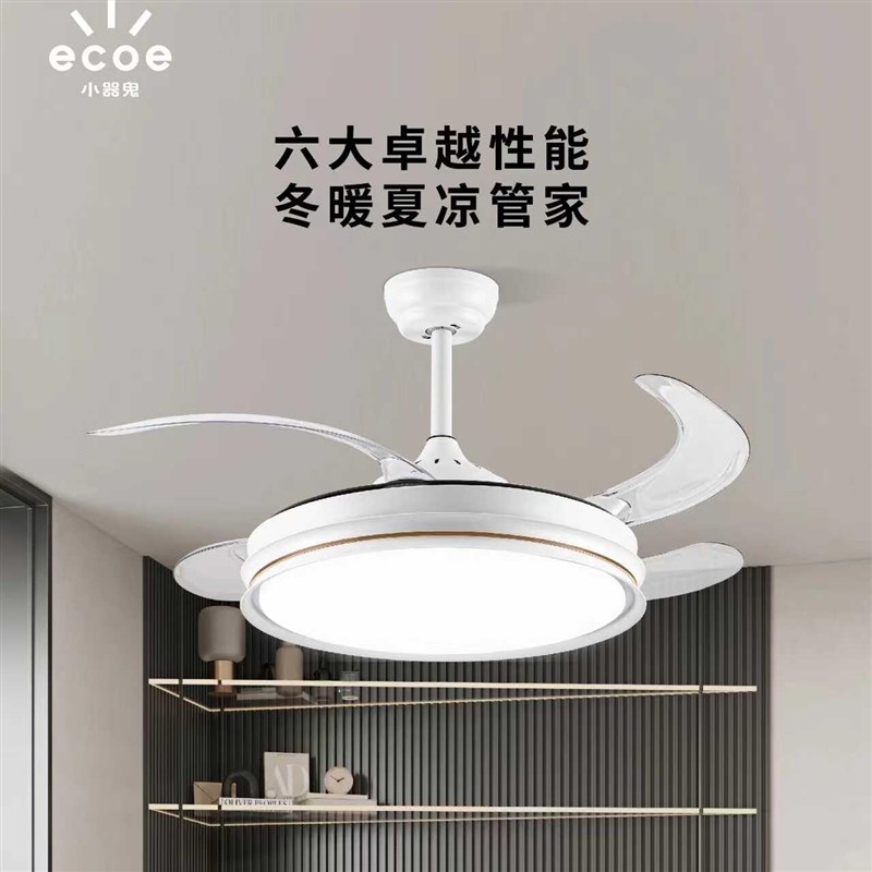 小器鬼新款风扇灯简约客厅餐厅静音变频吊扇卧室伸缩.隐形扇一体