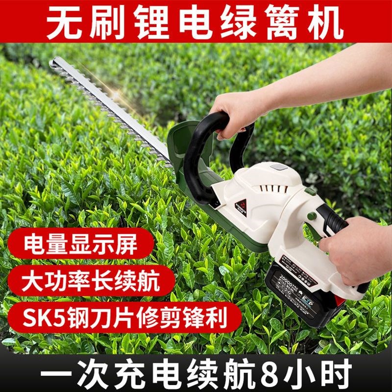 德国工艺绿d篱机修剪机充电式修花剪刀修枝剪茶叶绿化花草园林工