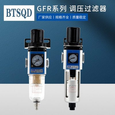 亚德客型迷你调压过滤器GFR200-0806 GFR300-10/08/15-GFR400-10/