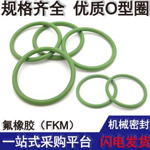 115 110 线径5.7mm 105 氟胶o型圈耐高温耐磨耐压密封圈件外径100