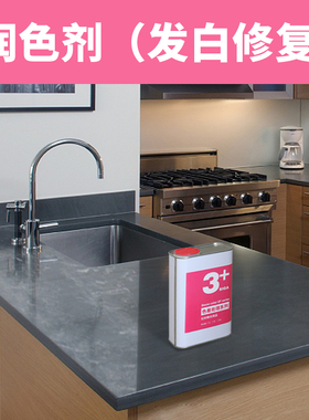 黑色大理石修f复还原剂石材发白增光增亮门槛石腐蚀润色划痕抛光
