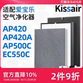 H400S C400S AP420过滤网CS 适配爱宝乐空气净化器滤芯AP420A