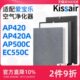 H400S C400S AP420过滤网CS 适配爱宝乐空气净化器滤芯AP420A