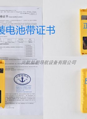 驰洋CY-VH01/CY-LB01/CY-VH02/CY-LB02双向无线电话电池3CR17450