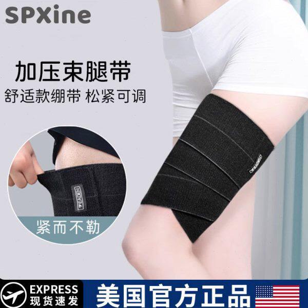 抽脂塑形压力束腿绑带吸脂加压绑腿瘦腿弹力绷带瘦大腿根部束缚带