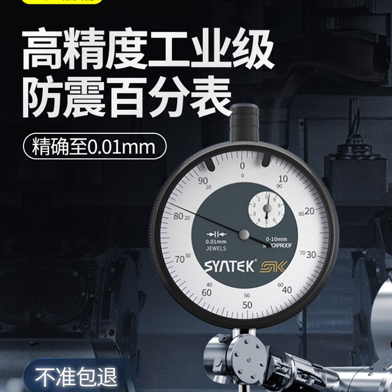 防震百分表一套高精度高度计跳动A校丝表量表测微计测量仪磁力表